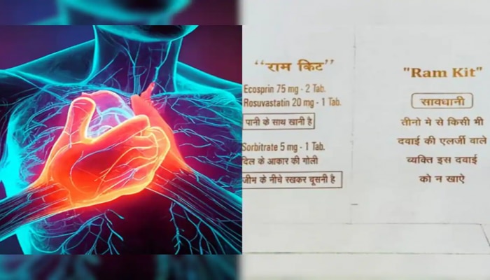  7 ರೂಪಾಯಿಯ ಈ ಕಿಟ್ ಯಾವಾಗಲೂ ನಿಮ್ಮ ಜೊತೆ ಇರಲಿ, ಹೃದಯಾಘಾತದ  ವೇಳೆ ನಿಮ್ಮ ಜೀವ ಉಳಿಸುತ್ತದೆ..! title=