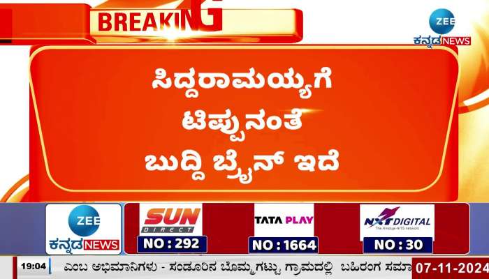 Siddaramaiah has brain like Tippu