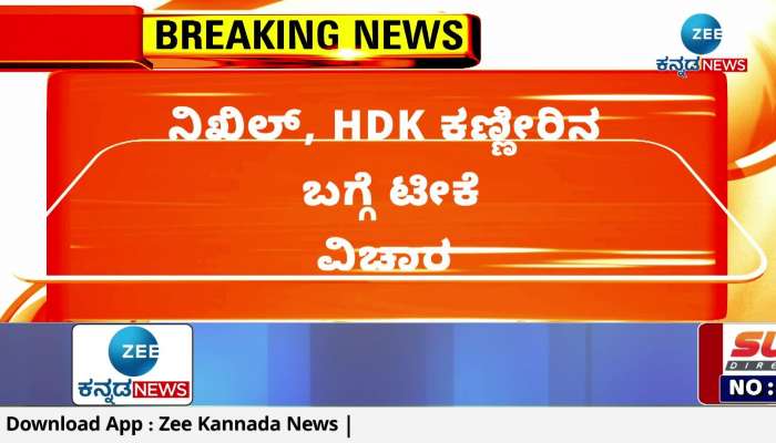 Former Prime Minister HD Deve Gowda outraged against DCM DK Shivakumar!