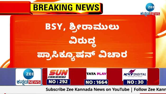 CM Siddaramaiah thunders against BJP in Bellary!