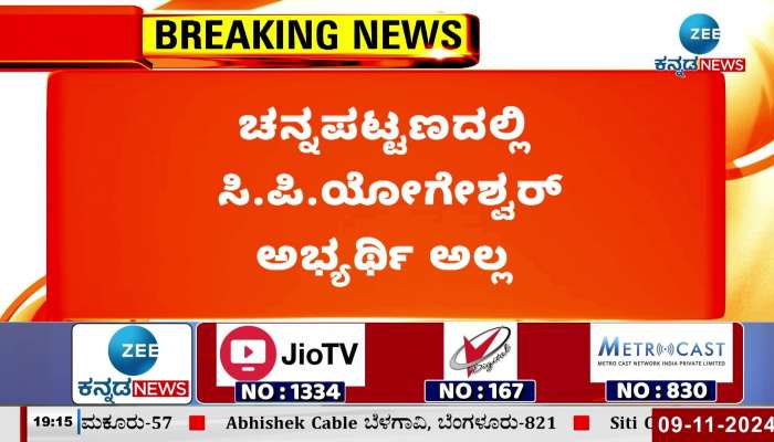 CP Yogeshwar is not a candidate in Channapatna