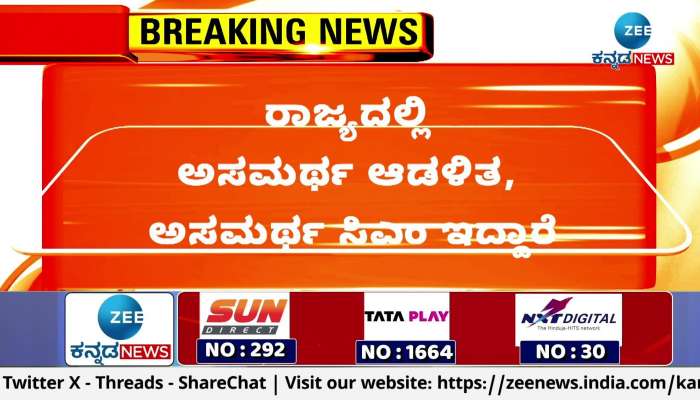 BY Vijayendra slams cm siddaramaiah over by election 2024