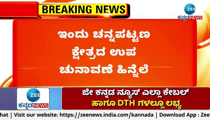 Channapatna by-election: Activists pray to God for Nikhil Kumaraswamy's victory!