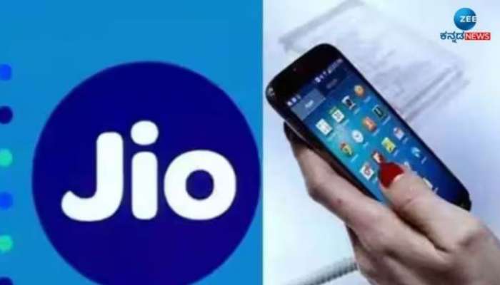 Jio 5G ಹೊಸ ರಿಚಾರ್ಜ್ ಪ್ಲಾನ್ಸ್...! ಅತಿ ಕಡಿಮೆ ಬೆಲೆ ಬೊಂಬಾಟ್ ಲಾಭ!  title=