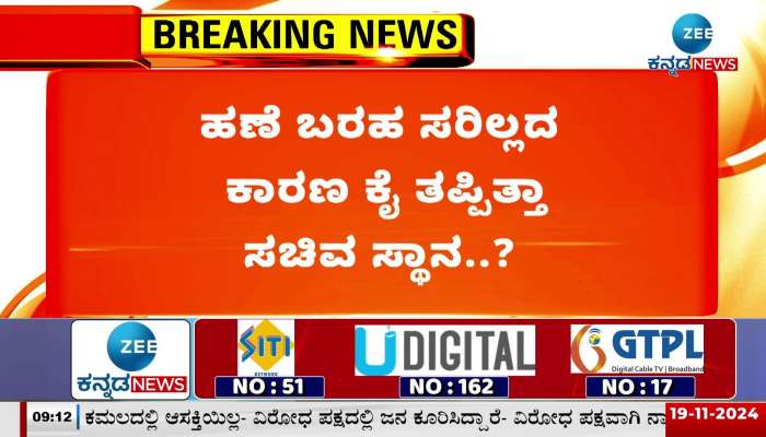 MLA Narendraswamy not got minister post