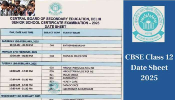 ಸಿ‌ಬಿ‌ಎಸ್‌ಇ 12ನೇ ತರಗತಿ ಬೋರ್ಡ್ ಪರೀಕ್ಷೆ ಡೇಟ್‌ಶೀಟ್: ಇಲ್ಲಿದೆ ಸಂಪೂರ್ಣ ಪಟ್ಟಿ 