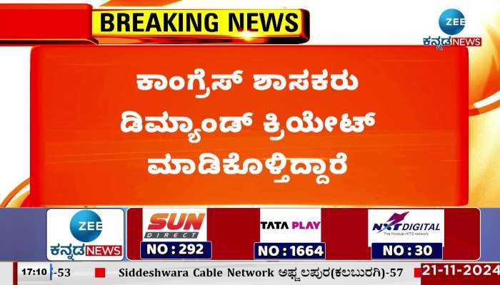 Former Minister Renukacharya lashes out in Bengaluru