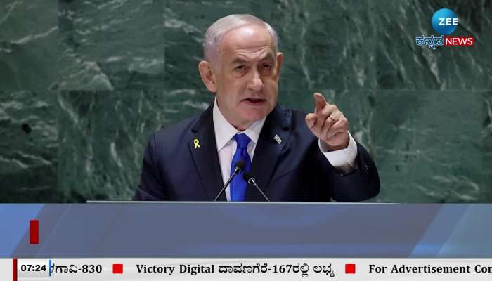 International Criminal Court issued Arrest warrant for Israeli PM Netanyahu 