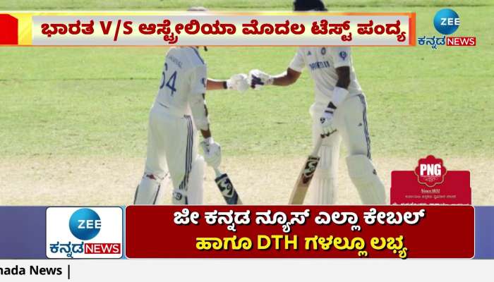 IND vs AUS Test: India vs Australia 1st Test Match 