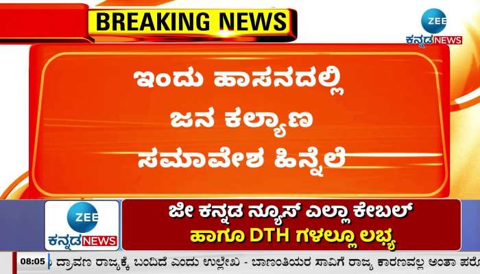 Buses deployed for Hassan Congress Jan Kalyan: public in trouble without buses in Chamarajanagar