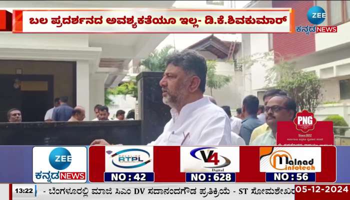 DK Shivakumar slams karnataka bjp