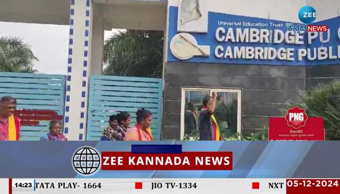 Cambridge school in Srirangapatna seized due to debt!