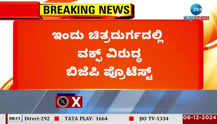 BJP protests against Waqf in Chitradurga today