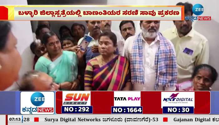 Series Of Maternal Cases: Dinesh Gundu Rao visit Ballari hospital