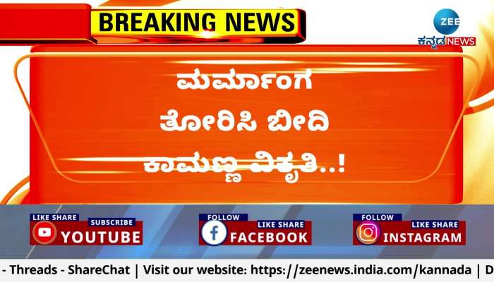 man creating problem in raichur