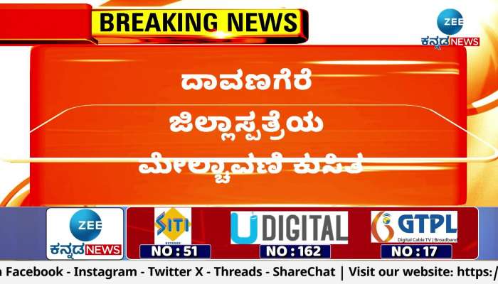 Roof collapses at Davangere District Hospital