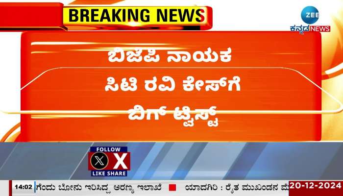 ct ravi bad words on lakshmi hebbalkar case updates