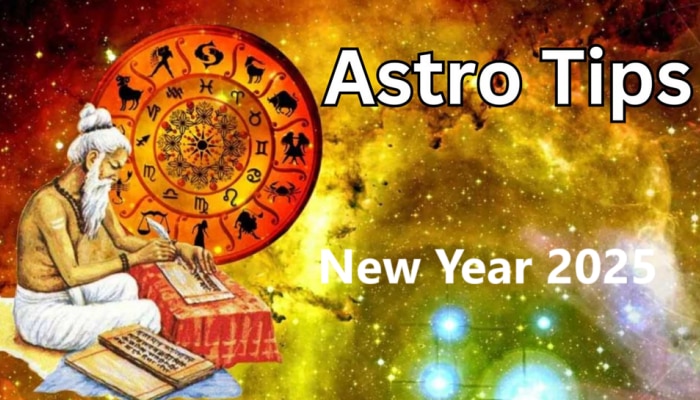 Astro Tips: 2025ರ ಹೊಸ ವರ್ಷದಲ್ಲಿ ಈ 4 ರಾಶಿಯ ಜನರಿಗೆ ಅದೃಷ್ಟದ ಬಾಗಿಲು ತೆರೆಯಲಿದೆ!! 