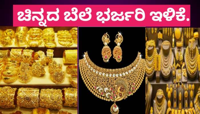 Gold Rate Today Bangalore 22k Zee News Kannada gold-rate-today-bangalore-22k-zee-news-kannada
