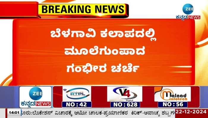 Belagavi session marred by City Ravi's objectionable statement!