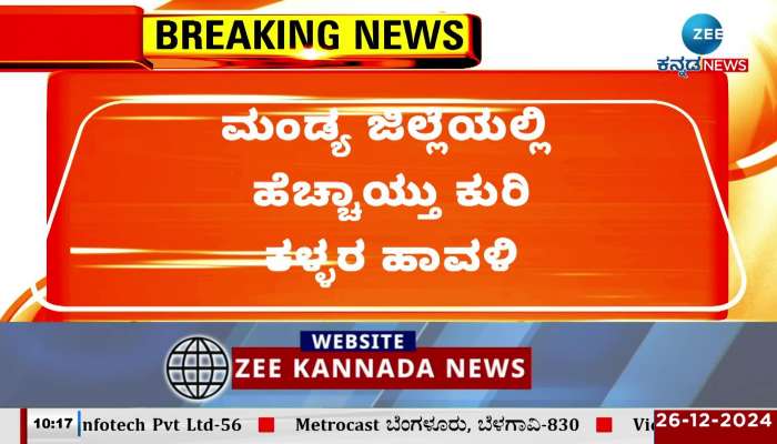 Sheep theft cases increase in Mandya district