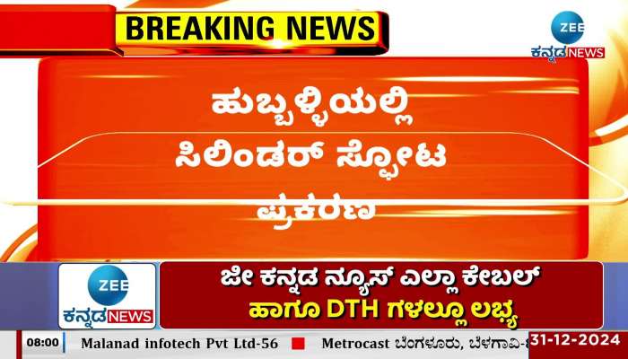 Cylinder explosion in Hubballi: Another Maladhari Prakash Barakera dies