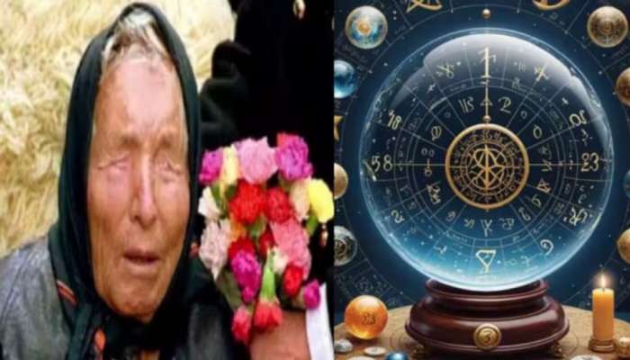 Baba Vanga Predictions: ಹೊಸ ವರ್ಷದಲ್ಲಿ ಈ ರಾಶಿಯವರಿಗೆ ಲಕ್ಷ್ಮಿಕಟಾಕ್ಷ, ಹರಿದು ಬರಲಿದೆ ಸಂಪತ್ತಿನ ಹೊಳೆ...!