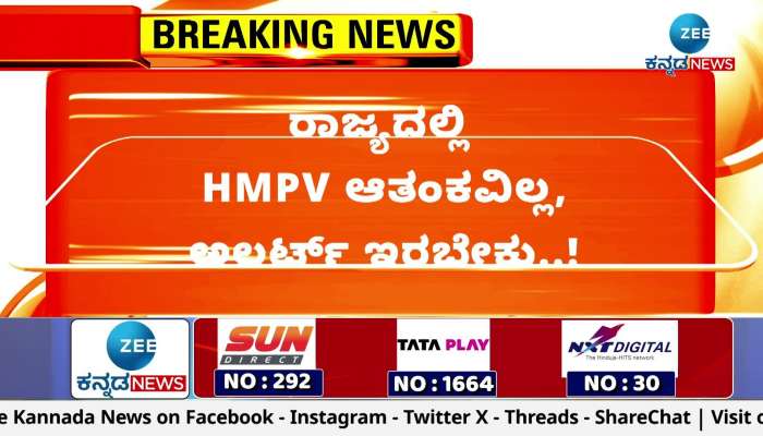 dont panic about HMPV virus says health minister dinesh gundu rao 