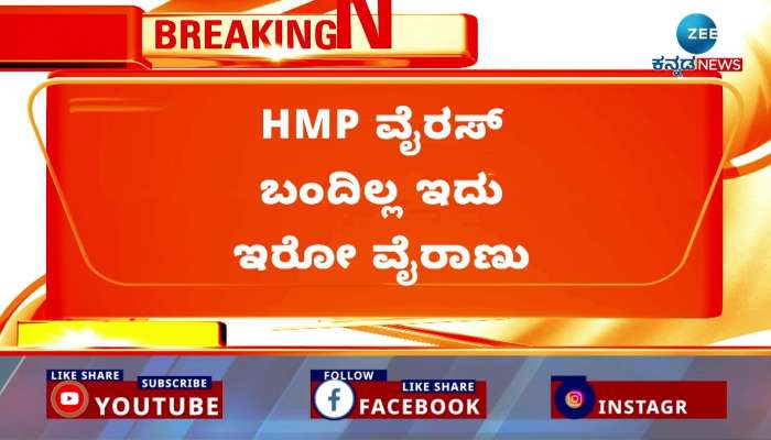 What did MP Dr. K. Sudhakar say about the HMPV virus?