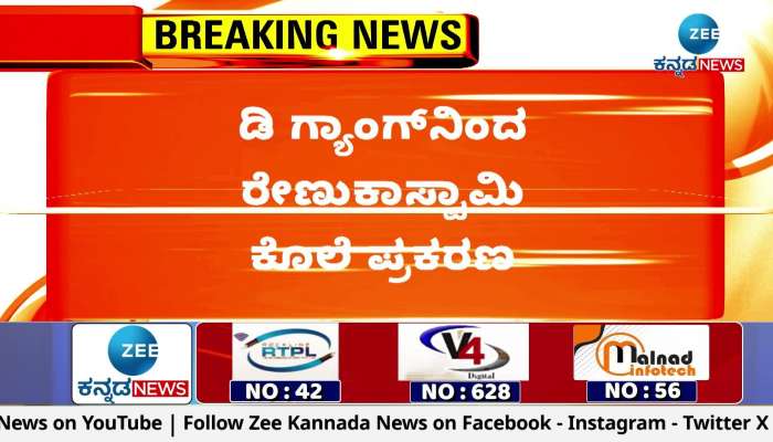 Pavitra Gowda and Darshan came face to face in Court hall Bengaluru 