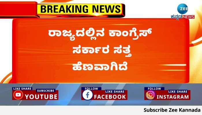 MP Govinda Karajola's outburst against the Congress government!