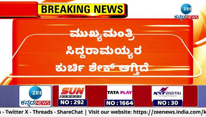 Former CM Basavaraja Bommai's anger against CM Siddaramaiah!