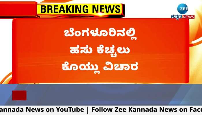 Mahesh tenginakai on cow incident in hubli