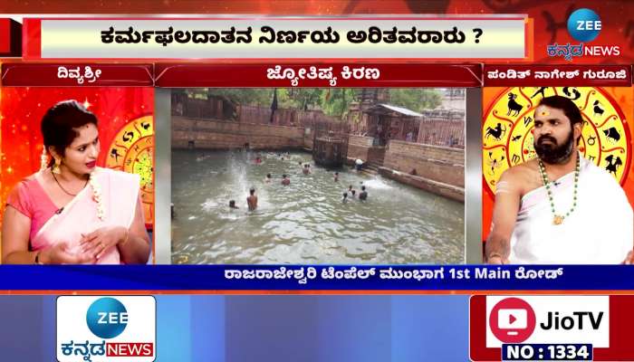 today astrology zee kannada news