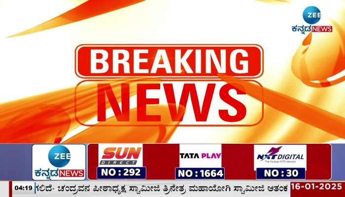 Two ATM staff shot dead in Bidar and Rs. 93 lakh looted!!