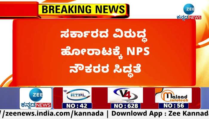 Zee kannada live tv app hotsell
