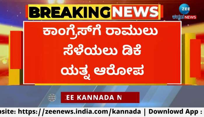 G Parameshwar on janardhan reddy statement 