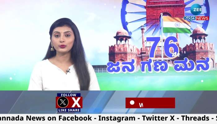 76th Republic Day celebrations in Bengaluru