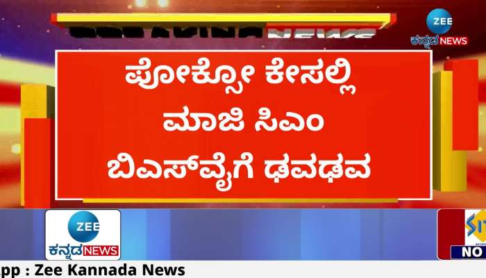 BS Yedyurappa granted anticipatory bail