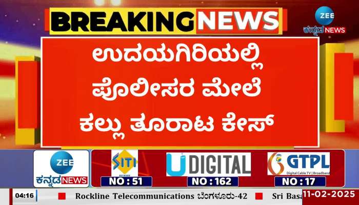 Stones pelted at police in Udayagiri, Mysore