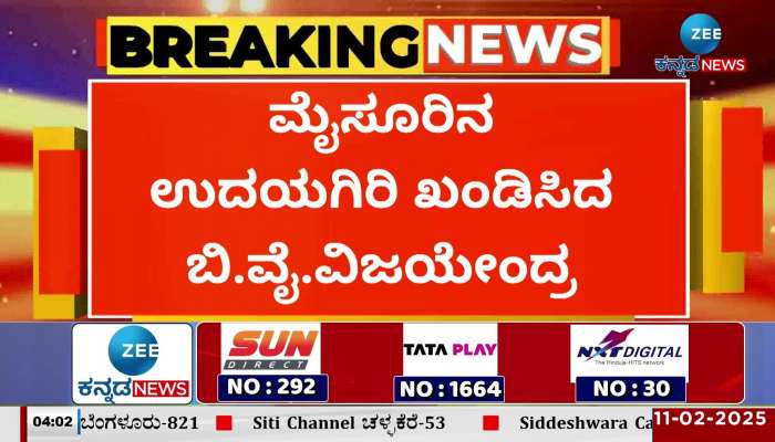 Stone pelting on police in Udayagiri, Mysore: BY Vijayendra outraged!