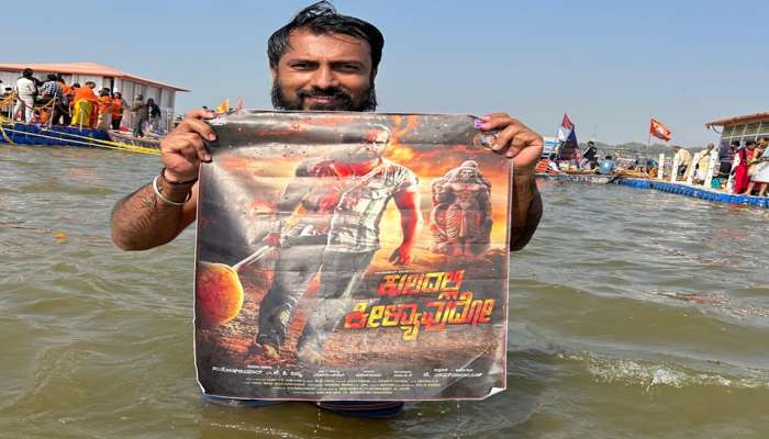ಕುಂಭಮೇಳದಲ್ಲೂ ಮೇಳೈಸಿದ  "ಕುಲದಲ್ಲಿ ಕೀಳ್ಯಾವುದೊ" ಚಿತ್ರದ ಹಾಡು: ಪ್ರಯಾಗರಾಜದಲ್ಲಿ ಮಡೆನೂರ್ ಮನು  title=