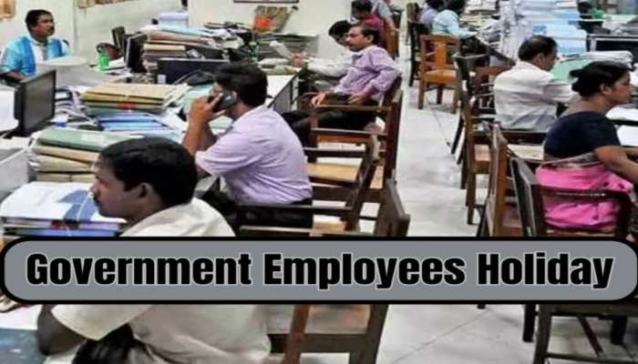 Govt employees Holiday :ಫೆ.20ರಂದು ರಾಜ್ಯ ಸರ್ಕಾರಿ ನೌಕರರಿಗೆ ರಜೆ, ಕಾರಣ ಇಲ್ಲಿದೆ 