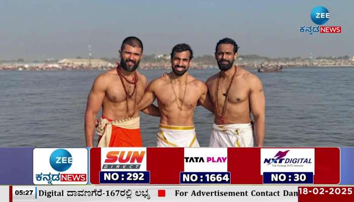 Actor Vijay Devarakonda takes holy dip at Mahakumbh Mela