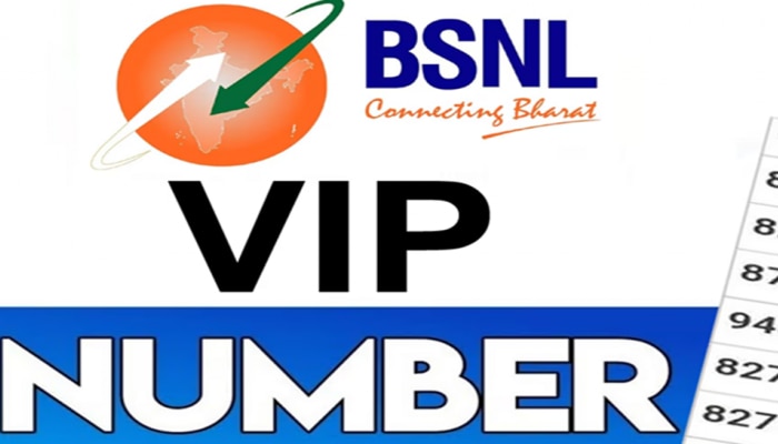 ನೀವು ಕೂಡ BSNL VIP ಸಂಖ್ಯೆಯನ್ನು ಪಡೆಯಬಹುದು..! ಇದನ್ನು ಪಡೆಯುವ ವಿಧಾನ ಇಲ್ಲಿದೆ..!