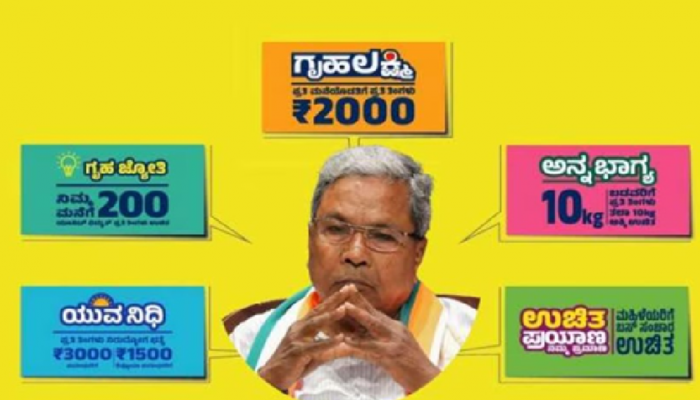 ಇನ್ಮುಂದೆ ಎಲ್ಲರಿಗೂ ಸಿಗಲ್ಲ ʼಗ್ಯಾರಂಟಿʼ ಸೌಲಭ್ಯಗಳು; ಇಂತವರಿಗೆ ಮಾತ್ರ ಸಿಗಲಿವೆ ಸರ್ಕಾರಿ ಯೋಜನೆಗಳು!! 