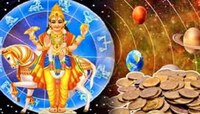 ಶುಕ್ರನ ಹಿಮ್ಮುಖ ಸಂಚಾರದಿಂದ ಈ ಮೂರು ರಾಶಿಯವರ ಕನಸು ನನಸು; ಅಪಾರ ಯಶಸ್ಸಿನ ಜೊತೆಗೆ ಆರ್ಥಿಕ ಪ್ರಗತಿ