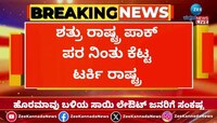 ಟರ್ಕಿಯಿಂದ ಏಪ್ರಿಕಾಟ್‌ ಆಮದು ಬಹಿಷ್ಕಾರ