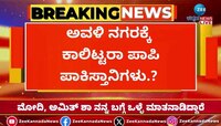 ಅವಳಿ ನಗರಕ್ಕೆ ಕಾಲಿಟ್ಟರಾ ಪಾಪಿ ಪಾಕಿಸ್ತಾನಿಗಳು?