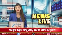ಫ್ರೀಡಂಪಾರ್ಕ್ ನಲ್ಲಿ ಬಿ‌ಜೆ‌ಪಿ ಬೃಹತ್ ಪ್ರತಿಭಟನೆ